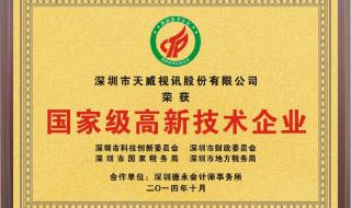 深圳市人才认定办法